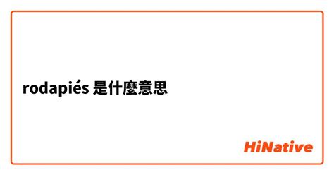 絕絕子是什麼意思|现在网上流行的「无语子」、「绝绝子」是什么意思？